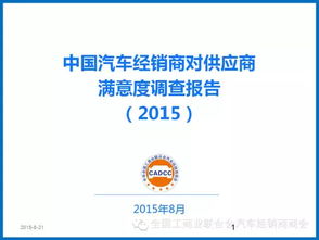 信任之桥断裂 329家汽车经销商集体发声，揭示厂商关系之痛